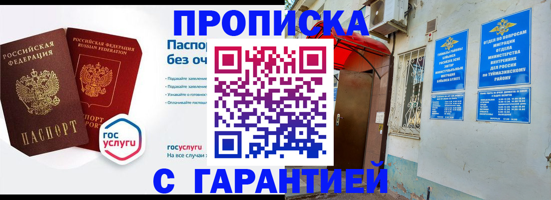 временная регистрация гарантия в Могочи