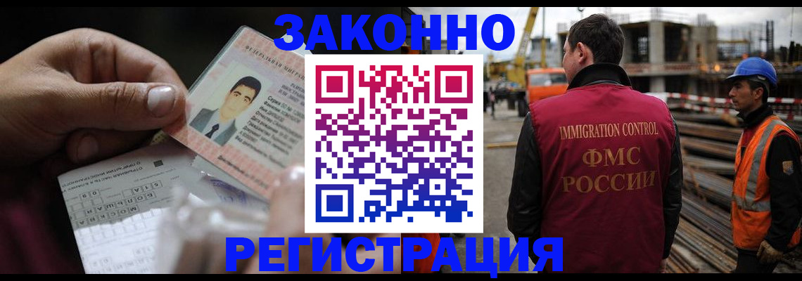 временная регистрация гарантия в Могочи