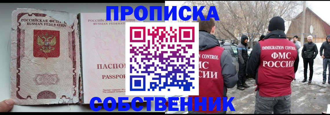 прописка штамп в Могочи